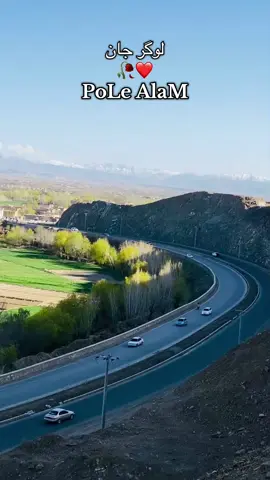 ده کابل لاري به ښکل کړم، غيګ به ورکړمه لوګر ته😊❤️🥀 #logar #afghanistan #لوګرجان  #reposting #fyp 