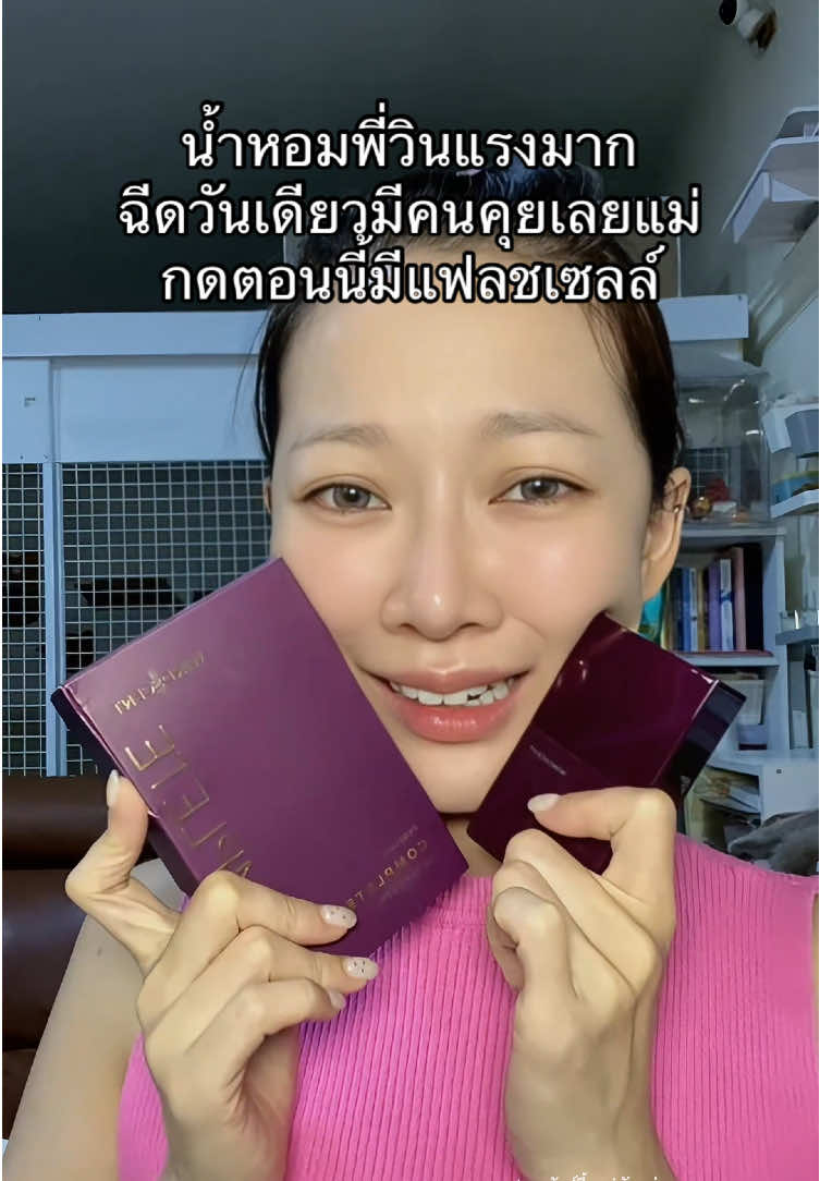#windscent #น้ำหอมพี่วิน #น้ำหอม 