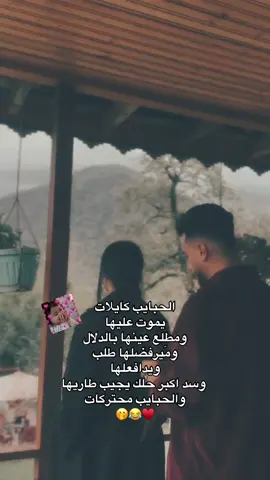 محتركات الحبايب😂🐍#الحبايب_كايلات #fyp #شعب_الصيني_ماله_حل😂😂 #منشن #مالي_خلق_احط_هاشتاقات 