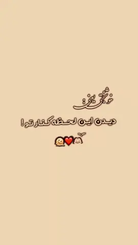 بفرست به عشقت  اینجا نایاب ها را ببین  #عشق_واقعی #دوستت_دارم #عاشقانه #دلبر #عشق_حقیقی 