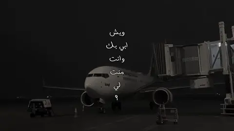 ياخسارة عمري اللي راح || #عبدالله_ال_مخلص #نجران #ممكن؟ #foryou 