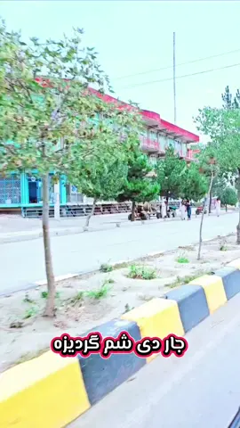 #ژوندی_دې_وي_لوی_افغانستان🇦🇫❤ 