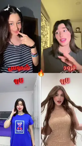 #مصمم_فيديوهات🎬🎵 #ترندات_تيك_توك_جديدة #مشاهير_تيك_توك #نارو #رنوش 