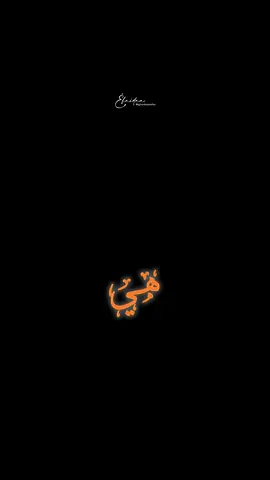 وسيبشرك بما يليق بك💛💫
