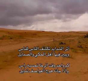 #شعر #شعر_دق_بالكلام #fyp #تصميم_فيديوهات🎶🎤🎬 #foryou 