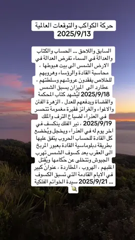 #horoscope_forecast #سيدة_الخواتم_الفلكية #اكسبلورررررررررررررررررررر💥🌟💥🌟💥💥🌟🌟🌟🌟🌟 #تاروت_عودة_الحبيب #تاروت_علي_القهوة 