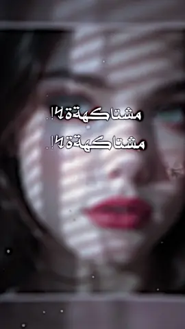 تفاعلكم ما يسوي واهس🤚🏼🌸🍃::::@كارلوس 👉🏻متابعه الهذا الحساب:: #احبكم_يا_احلى_متابعين😣💗 #تصميم_فيديوهات🎶🎤🎬 ##