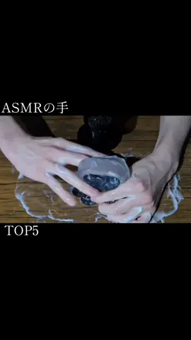 どの動画が1番好きかな？#ASMR #asmr #slime #手 #ローション 