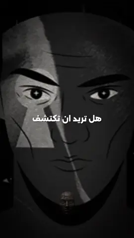 إجاباتهم تفضح نظرتهم لك فعليًا.. وهذه دلالات كل لون: 🔴 الأحمر: عاطفي، شجاع، ومليء بالحيوية. 🔵 الأزرق: هادئ، محل ثقة، ويمكن الاعتماد عليه. 🟡 الأصفر: إيجابي، مرِح، وعاشق للإبداع. 🟢 الأخضر: متزن، محب للعطاء، وواقعي. 🟣 البنفسجي: غامض، حكيم، ومميز عن غيره. ⚫ الأسود: قوي، مستقل، ويثق بنفسه. ⚪ الأبيض: نقي، صادق، ومسالم. تابعنا لتكتشف المزيد من خبايا علم النفس. #علم_النفس_المظلم #deeporeen 