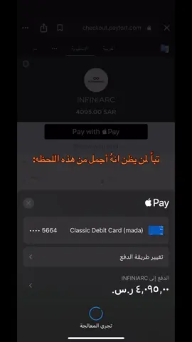 الحمدلله يارب❤️ @INFINIARC | انفني آرك #pcgaming #fyp #explore #جدة #explorepage✨ 