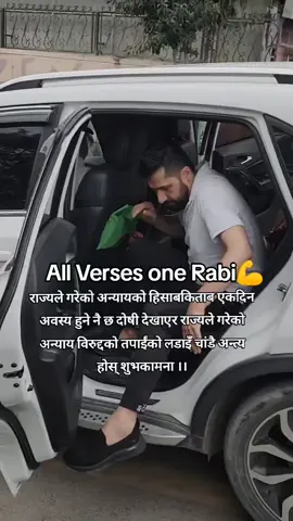 राज्यले गरेको अन्यायको हिसाबकिताब एकदिन अवस्य हुने नै छ दोषी देखाएर राज्यले गरेको अन्याय विरुद्दको तपाईंको लडाइँ चांडै अन्त्य होस् शुभकामना ।।