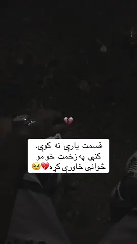 #viral_video #💔🥹📎💔 
