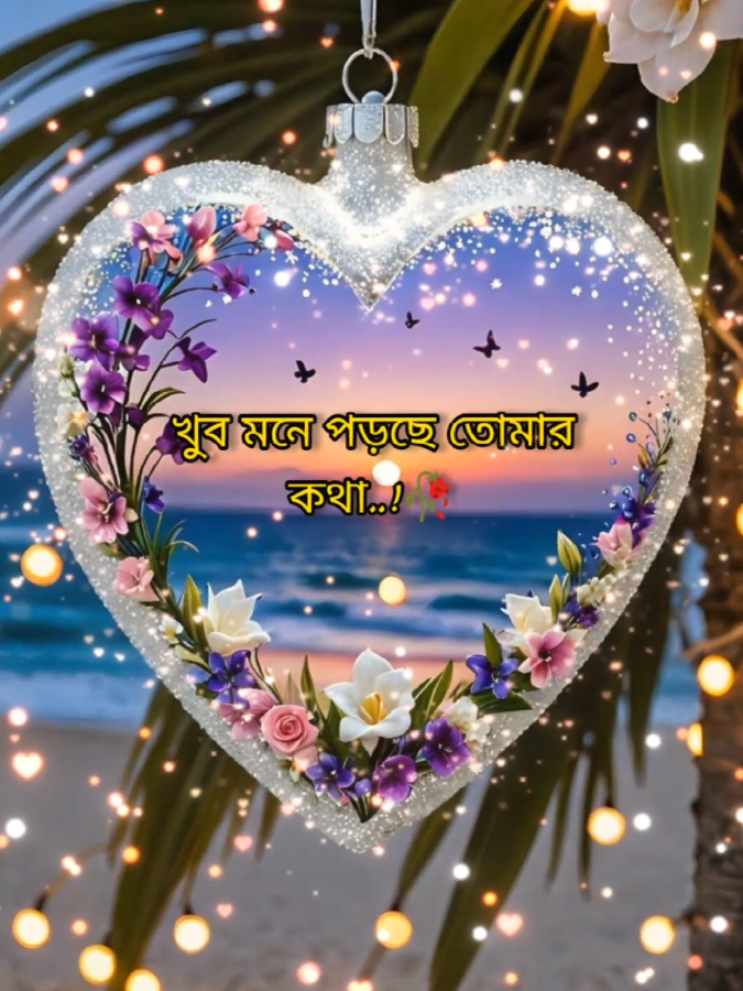 #খুব মনে পরচে তোমার কথা😢🥰🫂#foryou #vairalvideo #500k #💥👑hridoy👑💥 @For You 