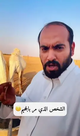 🌹🌹#foryou #fyp #foryoupage #اكسبلور #اكسبلورexplore #الشعب_الصيني_ماله_حل😂😂 #حمود_الاول #الابل #viral #الهشتاقات_للشيوخ 