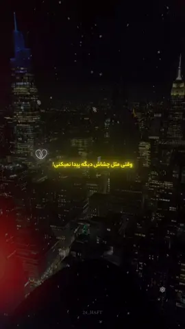 ینی میشه یکبار دله توام تنگ شه؟ #رپ #رپ_فارسی #فوریو #ادیت 