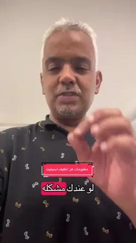 طريقة ‏إصلاح تسريب والموية مكيفات اسبليت🛠️##الشعب_الصيني_ماله_حل😂😂