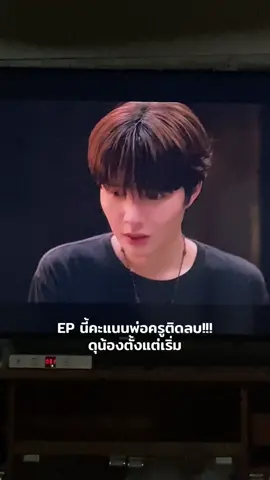 ฮึบๆนะน้องเขมม  😮‍💨 #kangnamping #เก่งน้ําปิง #เขมจิราต้องรอด #KhemjiraTheSeries #ฟีดดดシ 