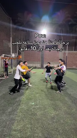 #foryou #حجز_كورة_مع_صحابك_  #الشعب_الصيني_ماله_حل  😂😂😂