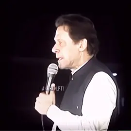 میرے پاکستانیوں،  توڑ دو یہ خوف کے بت، آپ ہیں اس ملک کے مالک،  اس ملک کی قیادت آپ کا فیصلہ ہے