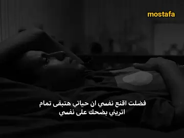 #pov #0mostafa_1 #foryoupage #sad #fyp 