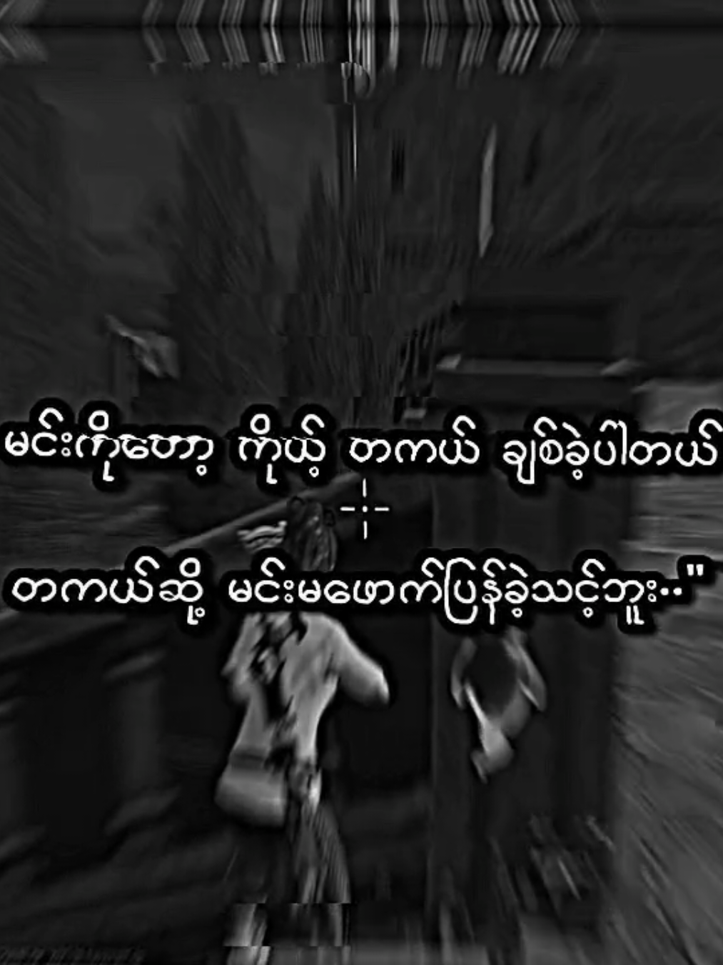 အိပ်ပီးလာ...💐 . #lyrics #moots? #viral #viewတေရှယ်ကျနေတာ🙂🙂🙂 #crdစာသား 
