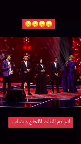 #ألحان_و_شباب 