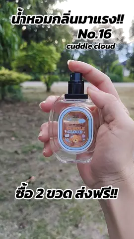 #น้ําหอม #น้ําหอมไวท์ใจมิ้น #น้ําหอมกลิ่นสะอาด 