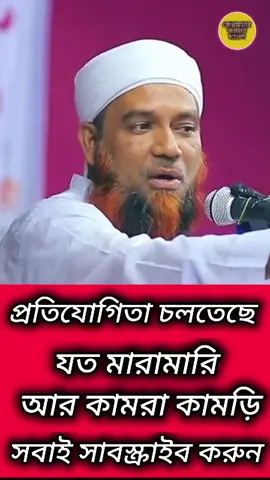 মুফতি আব্দুল মান্নান ওসমানী খুলনা #shorts #waz 