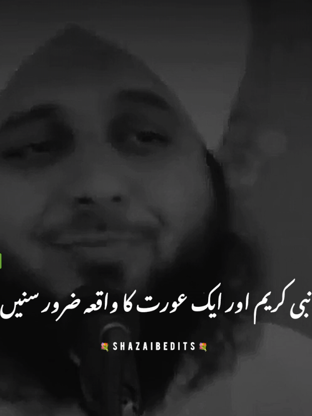 😰نبی کریم اور ایک عورت کا واقعہ ضرور سنیں  #muhammadajmalrazaqadri #islamicvideo#islamicstatus#islamicquotes#islamicvideostatus#foryoupage#foryou#1millionaudition#shazaibedits7 #atif_editx 