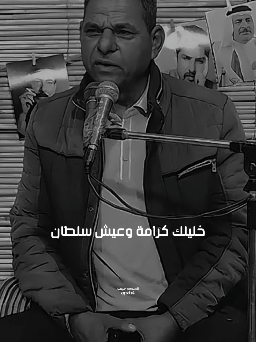 خليلك كرامة وعيش سلطانالشاعر جبار العبادي#شعراء_وذواقين_الشعر_الشعبي #سميرصبيح #شعر #شعر_عراقي #شعر_وقصائد 