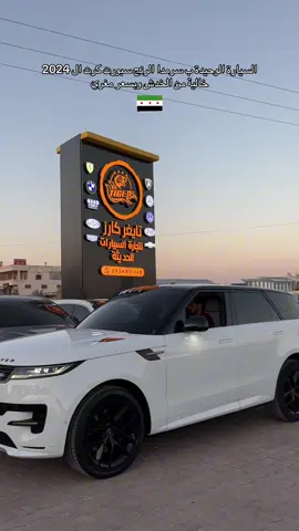 لل استفسار عنوان المعرض ورقم التواصل ب الصفحة 🤍