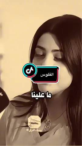 الفلوس لو شاب الصالح 🤔#حسين_ال_طالب #ابوحشد_الفتلاوي 