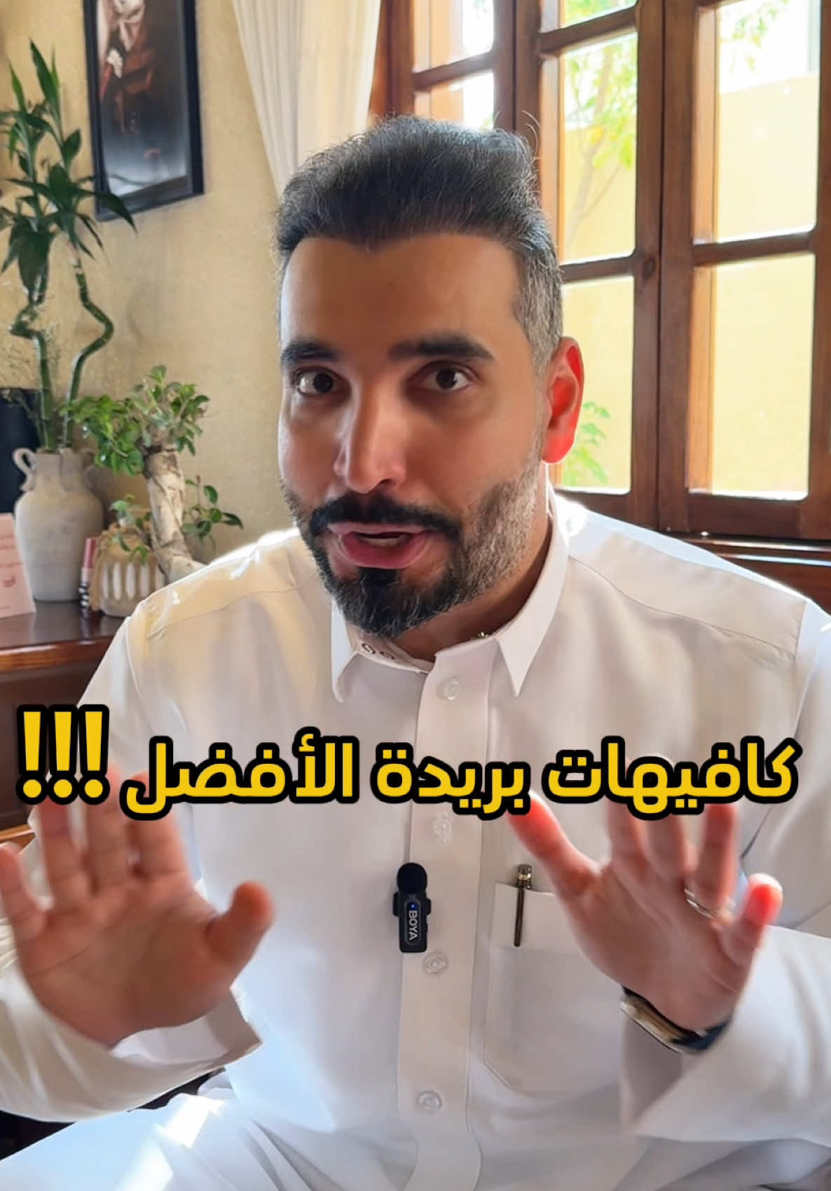 وش رايكم ؟؟ 🤔♥️ #تجارب_مجيد #كافيهات_بريدة #بريدة #كوفي #القصيم 