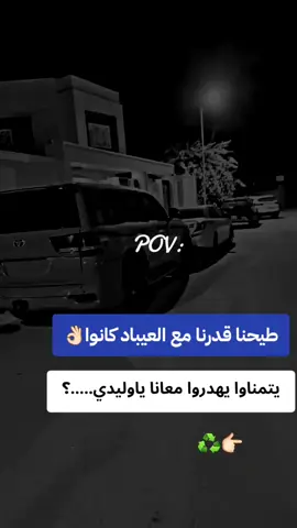 #هدرة__سطر__ولمعنى__بحر_♥ #تويوتا_شعار_لا_يعرف_القانون😜💪🤛 #اعادة_نشر🔁 #قصف_جبهات😎🚬 #الشعب_الصيني_ماله_حل😂😂 #اتهلاوووووو___خاوتي____نموت____عليكم 