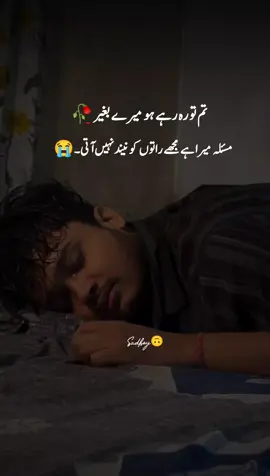 تم تو رہ رہے ہو میرے بغیر مسئلہ میرا ہے مجھے راتوں کو نیند نہیں آتی۔#_xhani_15  #fyppppppppppp  #foryou  #foryoupage  #trending 