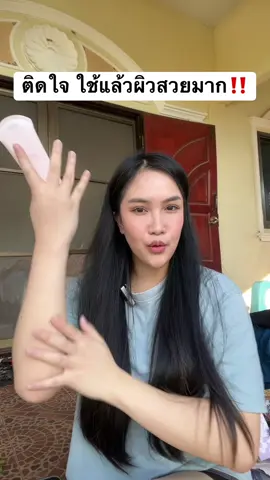 อย่าพลาดน้า รีบกดจ้า #คามิลล์คอสเมติก #กันแดดคามิลล์ #โทนอัพคามิลล์ #camille #camillecosmatic 