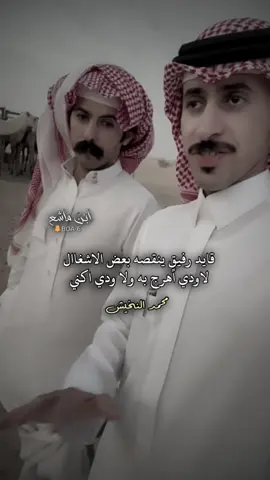 #محمد_النخيش #جديد 