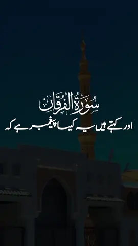 وہ اللہ بہت بابرکت ہے۔ #fyp #quran_edit7 #foryou #shortclips #qurantranslations 