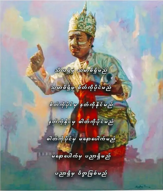 ပိတ်ဖြူကြီးဝတ်ပြီးပုတီးလည်ပင်းမှာဆွဲထားရုံနဲ့ဝိဇ္ဇာမဖြစ်နိုင်#ဂါထာ #ဘိုးဘိုးအောင် #ကမ္ဘာသူကမ္ဘာသားအားလုံးဘေးကင်းပါစေ #အဓိဌာန်တွေအောင်မြင်ကြပါစေ။🌷🌷🌷 #fyppppppppppppppppppppppp 