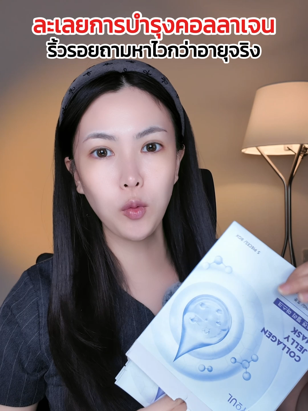 SEYOUL Collagen Jelly Mask 💜✨ฟื้นฟูผิวกระจ่างใส ยกกระชับ เติมน้ำลึก เนียนนุ่ม #SeyoulCollagenMask #มาสก์คอลลาเจน #มาสก์เจลลี่ #มาสก์ลดริ้วรอย #มาสก์หน้าใส