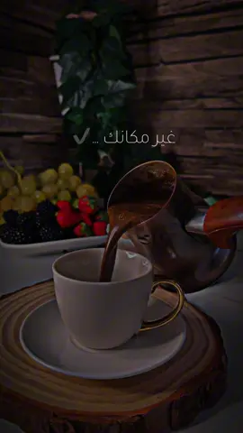 #تغيير شامل#تصويري #فيديوهاتي_تصاميمي🎶🎬 #مساكم_سعادة_لاتنتهي #اعملولي_اعادة_نشر😒 