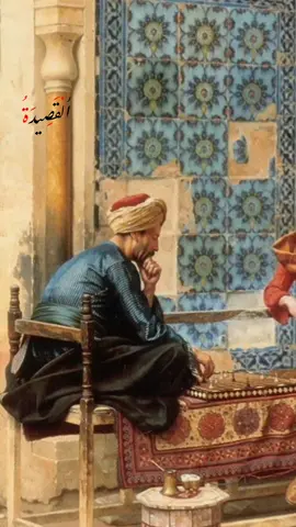 لي صاحبٌ روحُهُ كالغيمِ طاهرةٌ وقلبُهُ مُورِقٌ بالحُبِّ رَيّانُ تَخِذتُهُ من بداياتِ الصِّبا سَنَداً ولم تُغَيِّرْهُ أحوالٌ وأزمانُ إن خلتَهُ كأخٍ أنقصتَ قِيمتَهُ فقد يكونُ مِن الإخوانِ خَوّانُ ما كان إلا مَلاكاً لا شبيهَ لهُ ويَدّعي أنه كالناسِ إنسانُ! #abyat20 #القصيدة 