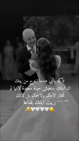 🤍😌🥹 .  . .  .  #تصميم_فيديوهات🎶🎤🎬  #عباراتكم_الفخمه📿📌 #اينعم😌👌 #trend #CapCut 