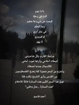 ذات يوم كنت في رحلة.  .  .  #العراق #fyp #dancewithpubgm #creatorsearchinsights #صناعة_محتوى 
