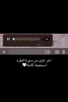 #fyp #foryou #fyppppppppppppppppppppppp #قران_كريم #اجر_لي_ولكم_ولوالدينا_وللمسلمين 