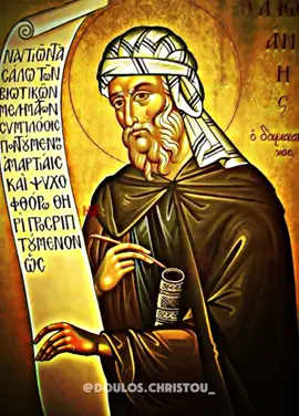 ✍️ St. John of Damascus☦️ #orthodox #christian #jesus #god #islam 