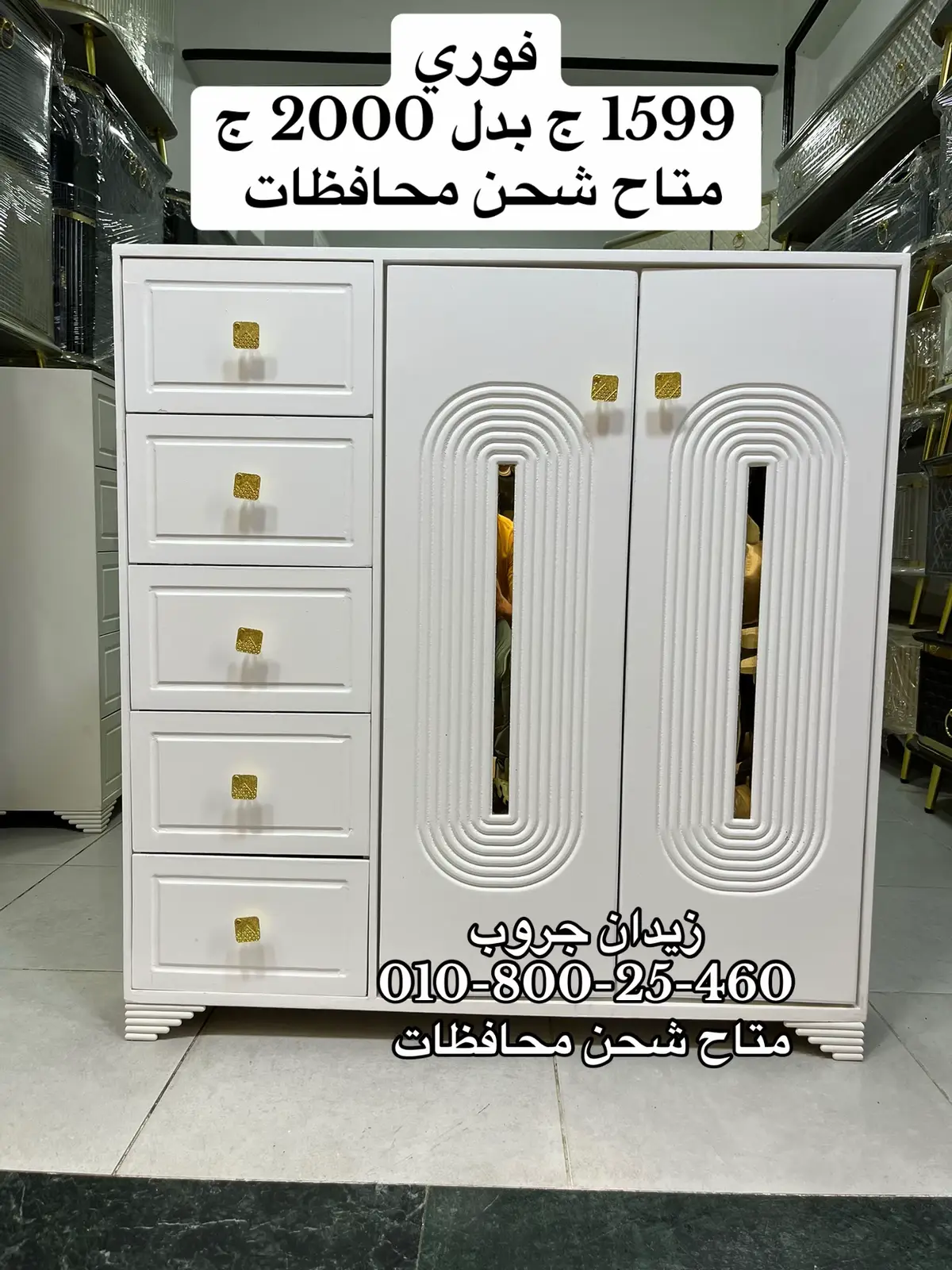 تصميم فاخر يوفر مساحة تخزين كبيرة للأحذية والملابس والاكسسوارات  المواد المستخدمة: الرجول: استانلس الأرضية والأبواب: خشب ام دى اف بدهان دوكو الأبعاد: الطول: 100 سم العرض: 100 سم العمق: 32 سم العدد الإجمالي للأدراج: 5 درج الاستخدام:  تخزين الأحذية بشكل مرتب ومنظم  تخزين الأدوات  تخزين الأوراق الهامة تخزين الألعاب  تخزين الأدوات الرياضية  تخزين الأدوات الخاصة بالمطبخ  مصممة بشكل يوفر الاستخدام الأمثل للمساحة المتاحة، كما يتميز التصميم بالمتانة والصلابة لضمان الاستخدام الطويل الأمد  تتضمن الجزامة خمسة أدراج متينة وواسعة توفر مساحة تخزين كافية والملابس والإكسسوارات #جزامة  #جزامة_احذية  #دولاب  #مكتبه  #منظم 