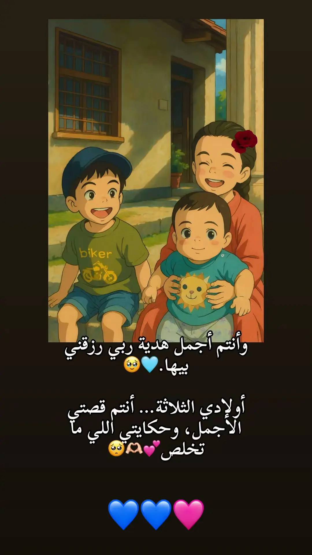 #عائلتي_الصغيرة_الله_يحمينا🧿🧿 #اولادي_كل_حياتي #اولادي_امينة_خالد_شاهين #اطفالي_شمعة_حياتي #paratiiiiiiiiiiiiiiiiiiiiiiiiiiiiiii 
