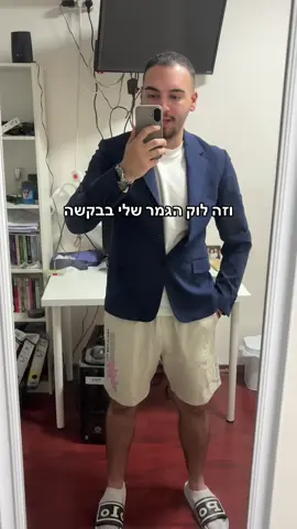 אני לא אהיה גבשושית ההרים חכו תראו #האחהגדול 