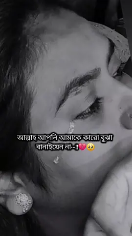 সবাই কপি লিংক রি পোস্ট শেয়ার করে দাও প্লিজ প্লিজ 🥹🥹🥹#দুবাই_প্রবাসীর_বউ✈🇦🇪✈️ #5millionviews🙏🙏plztiktok #foryoupage #foryoupage #fypシ゚ 